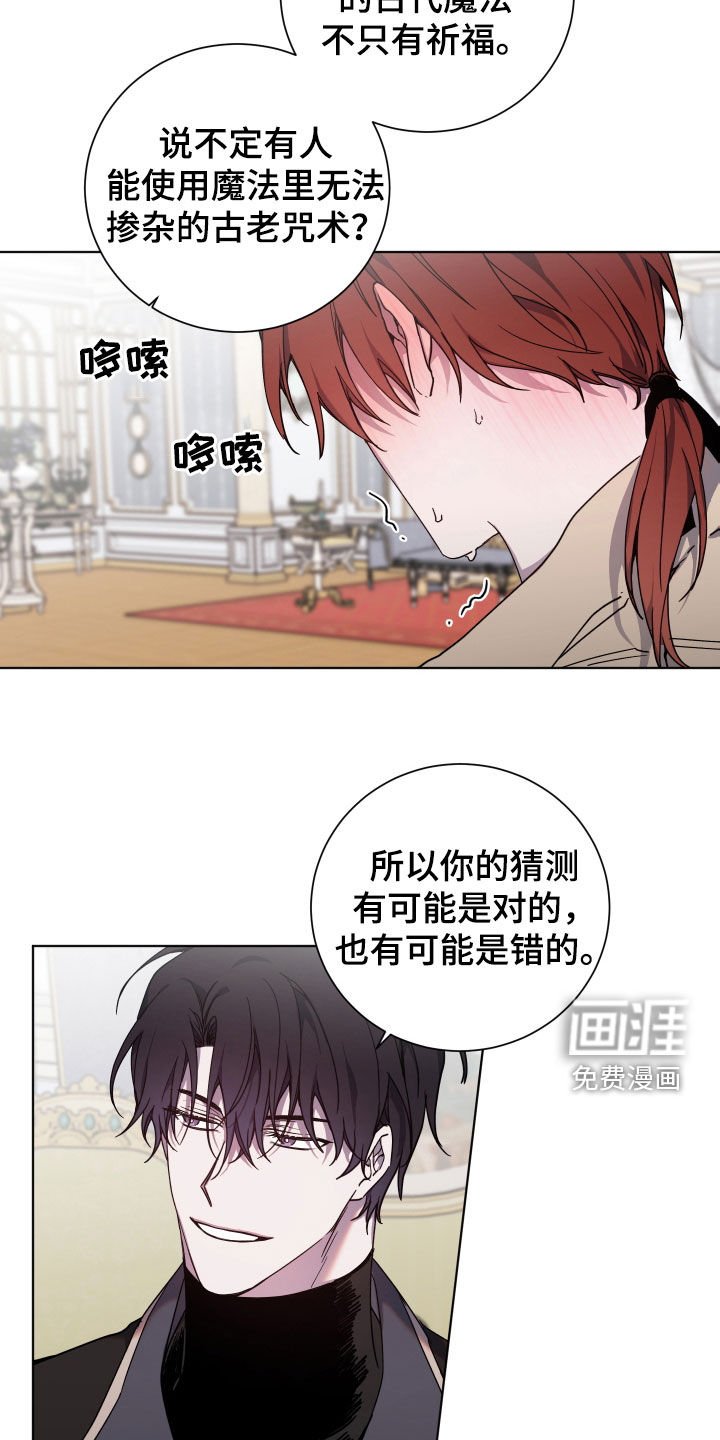 第30章：不懂礼貌