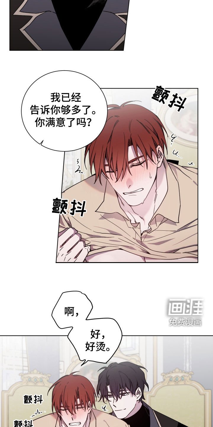 第30章：不懂礼貌