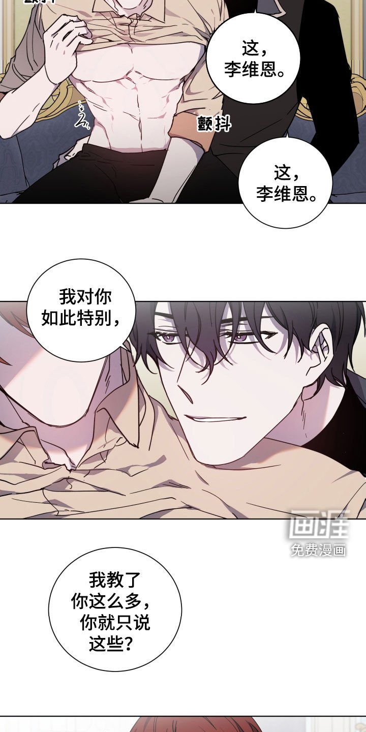 第30章：不懂礼貌