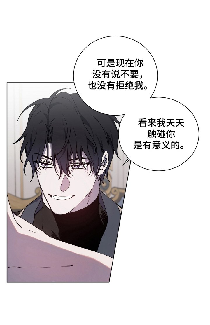 第33章：越发果敢