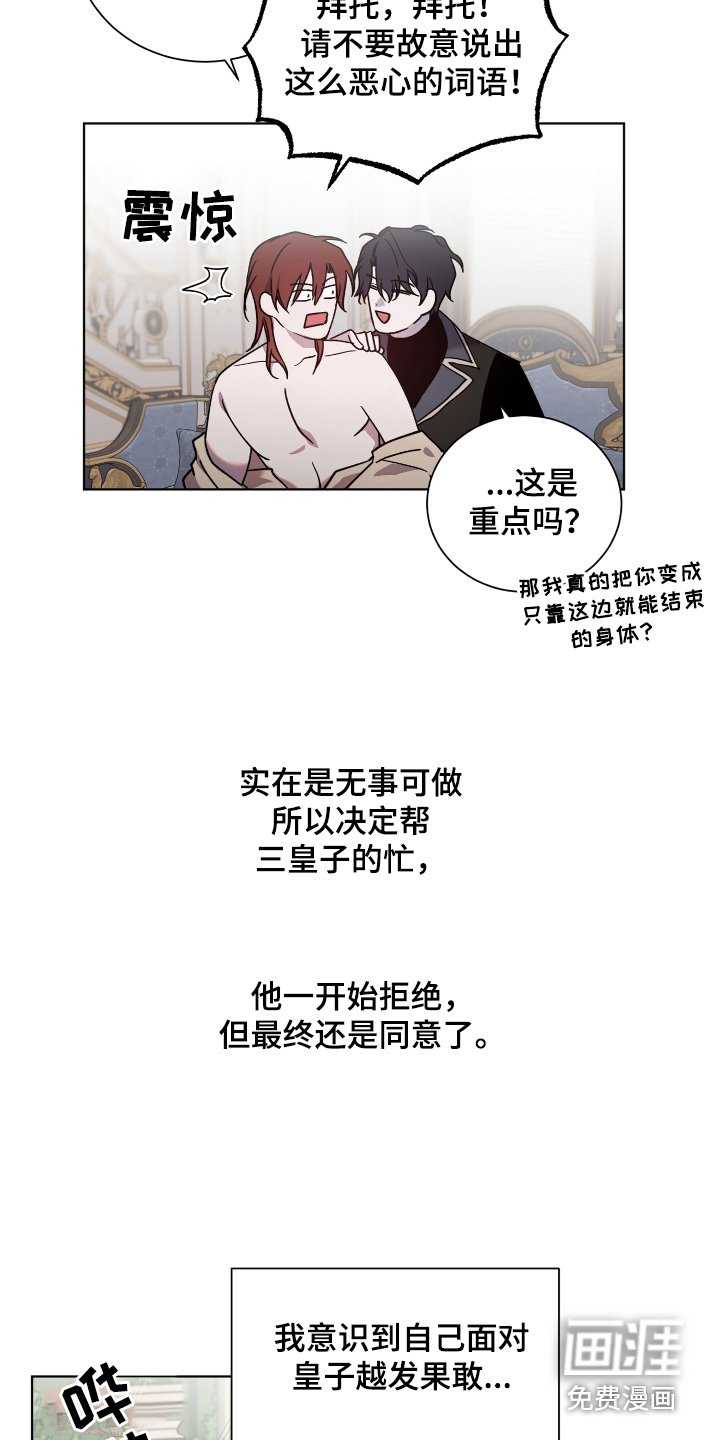 第33章：越发果敢