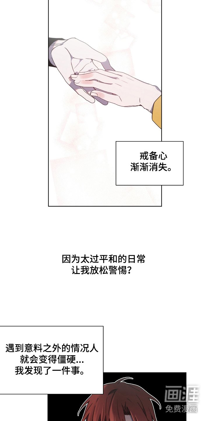 第33章：越发果敢