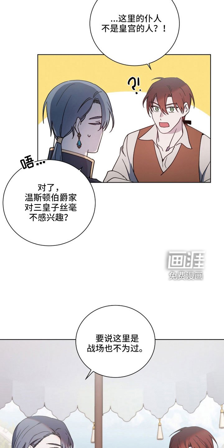 第34章：请你住嘴