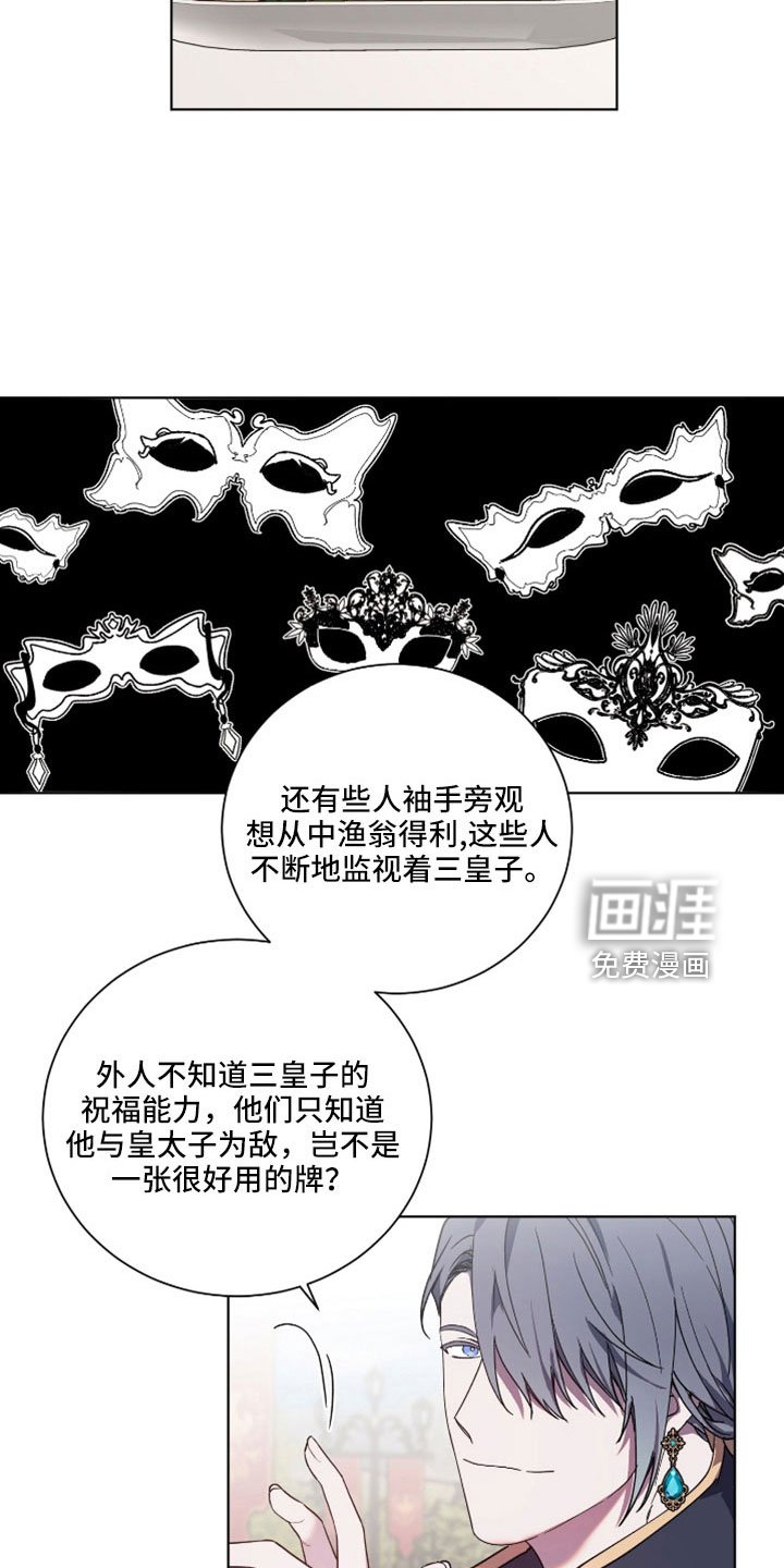 第34章：请你住嘴