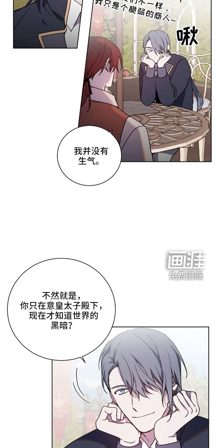 第34章：请你住嘴