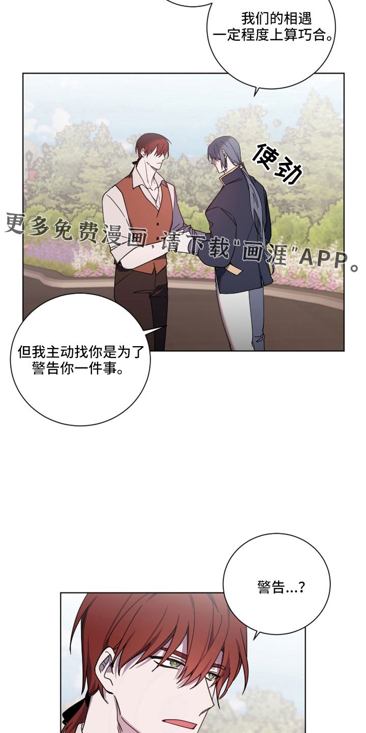 第35章：警告