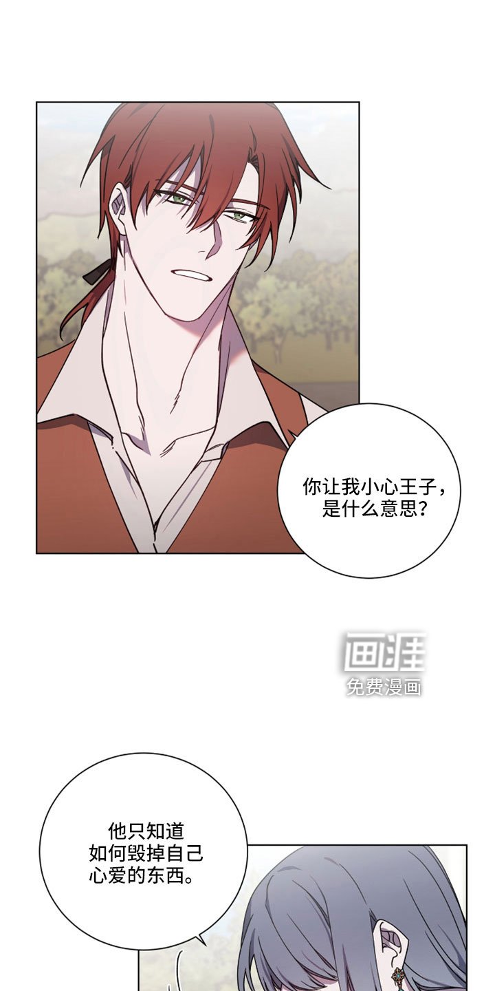 第36章：故意的