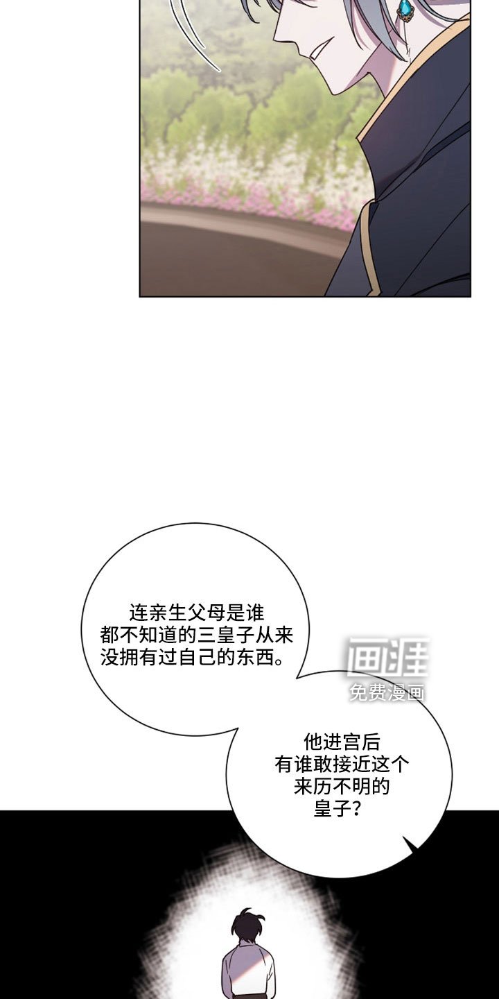 第36章：故意的