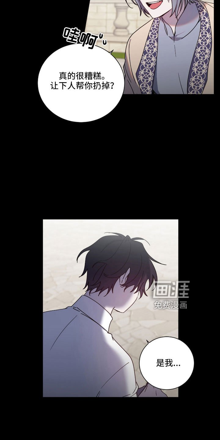 第36章：故意的