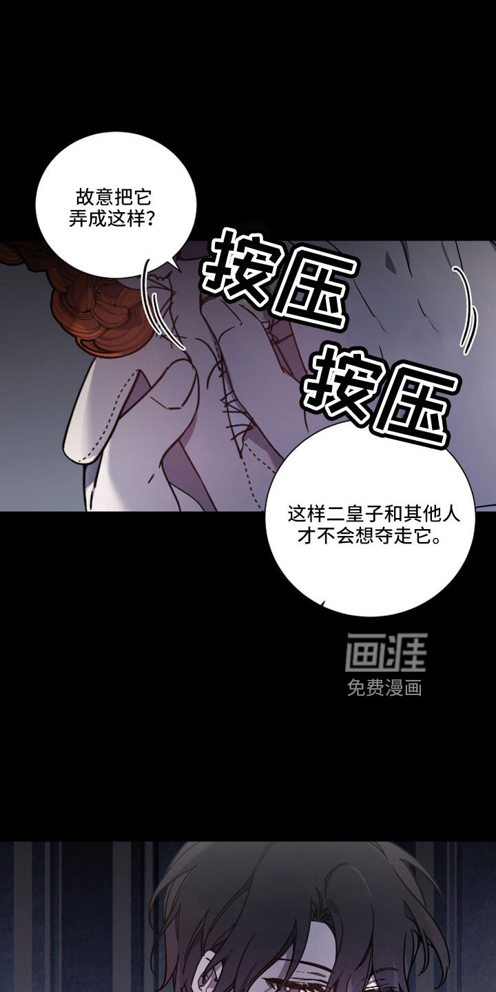 第36章：故意的