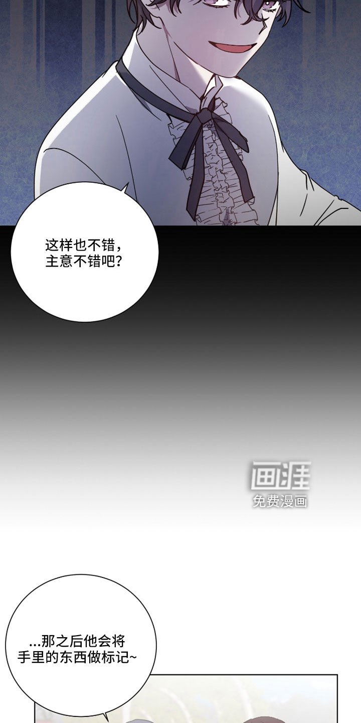第36章：故意的
