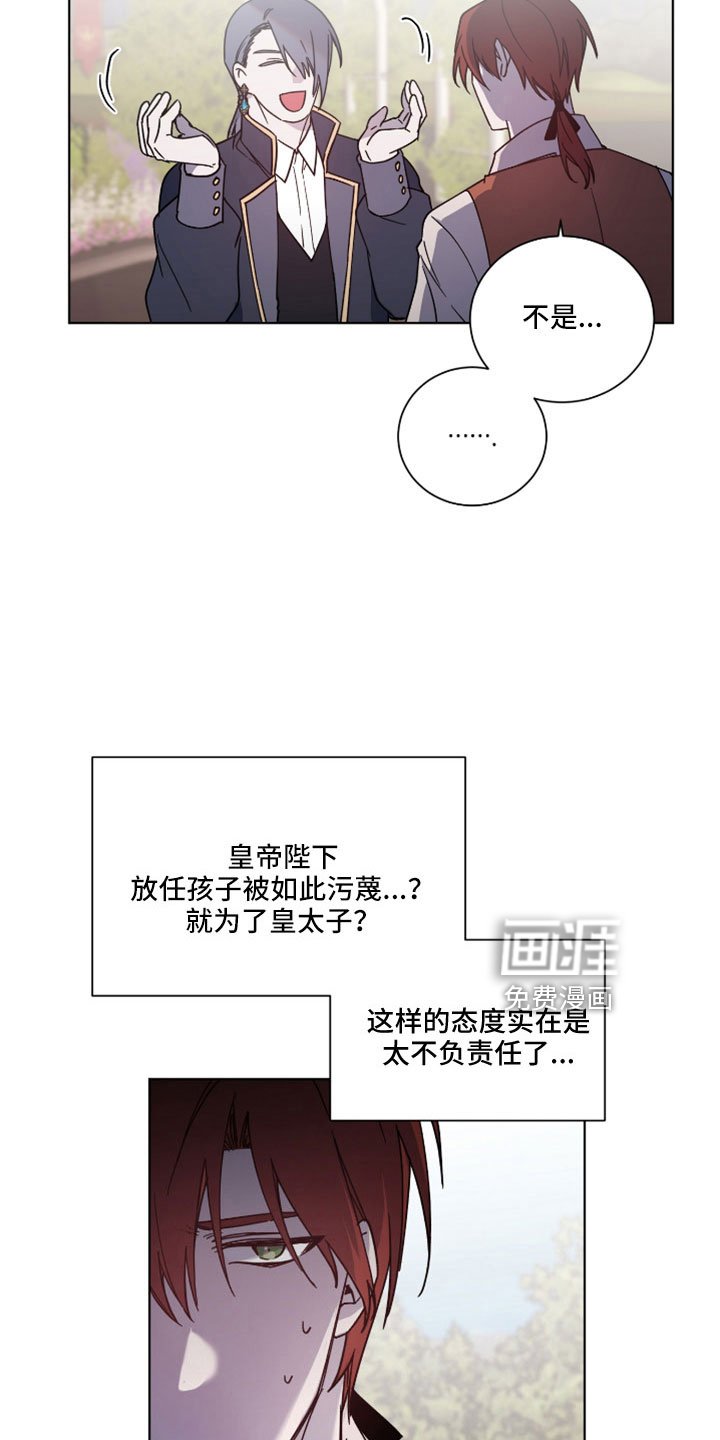 第36章：故意的