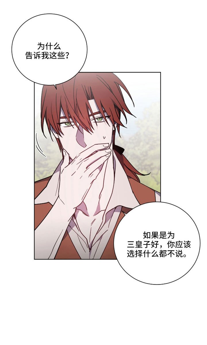 第36章：故意的