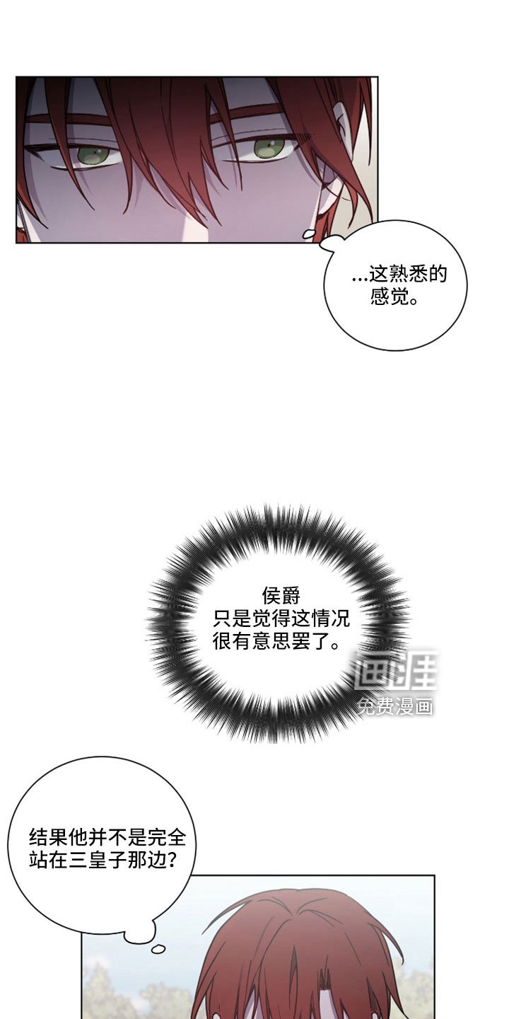 第36章：故意的