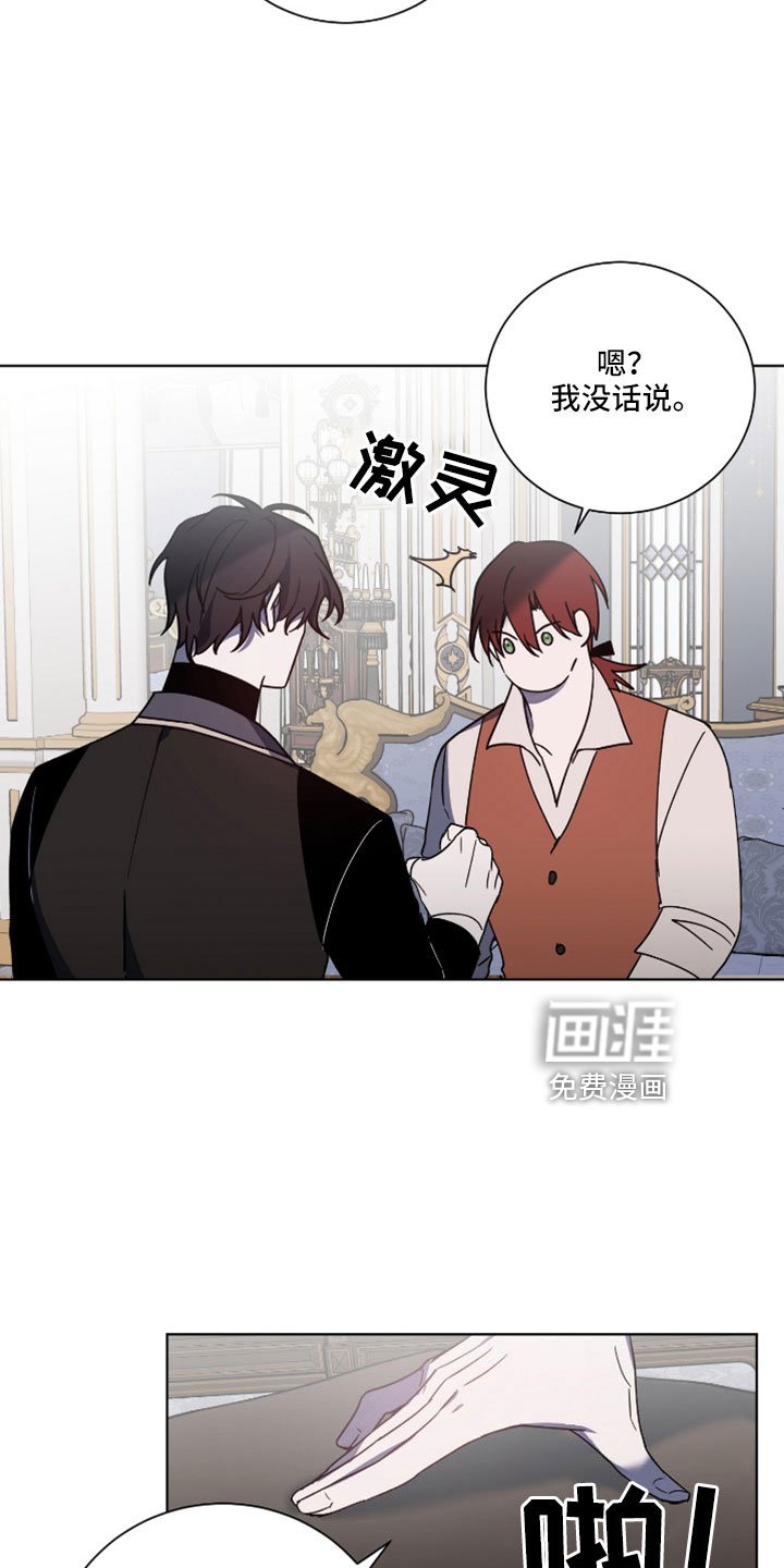 第36章：故意的