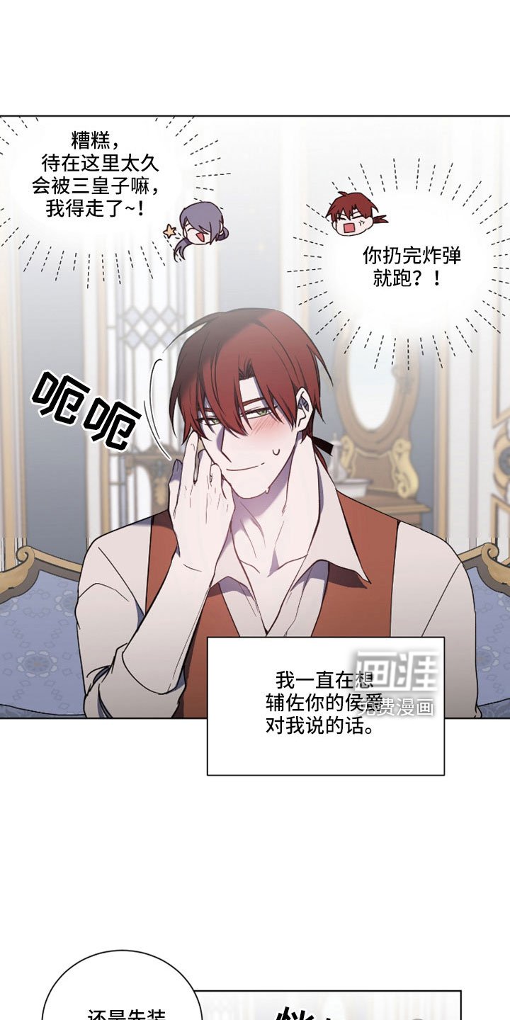 第36章：故意的