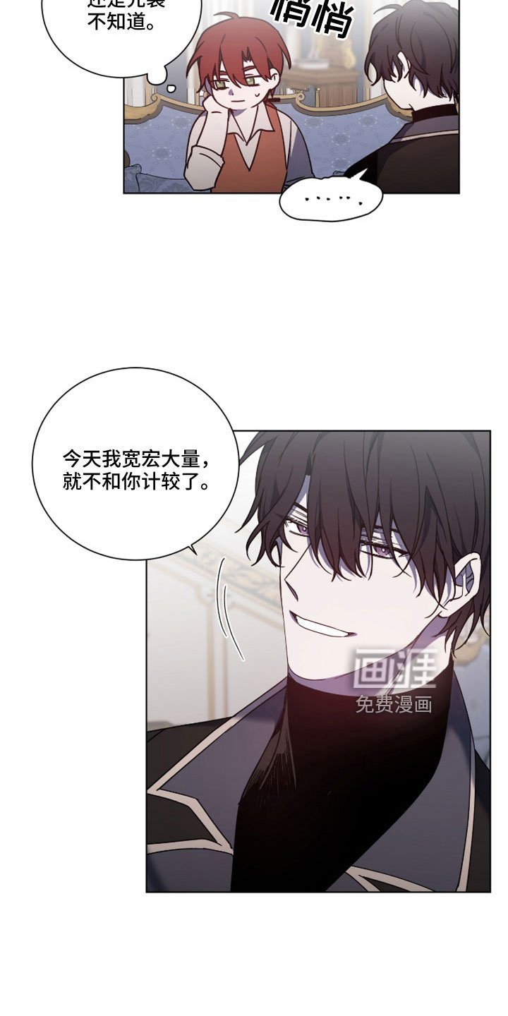 第36章：故意的
