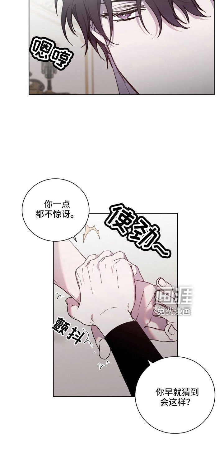 第36章：故意的