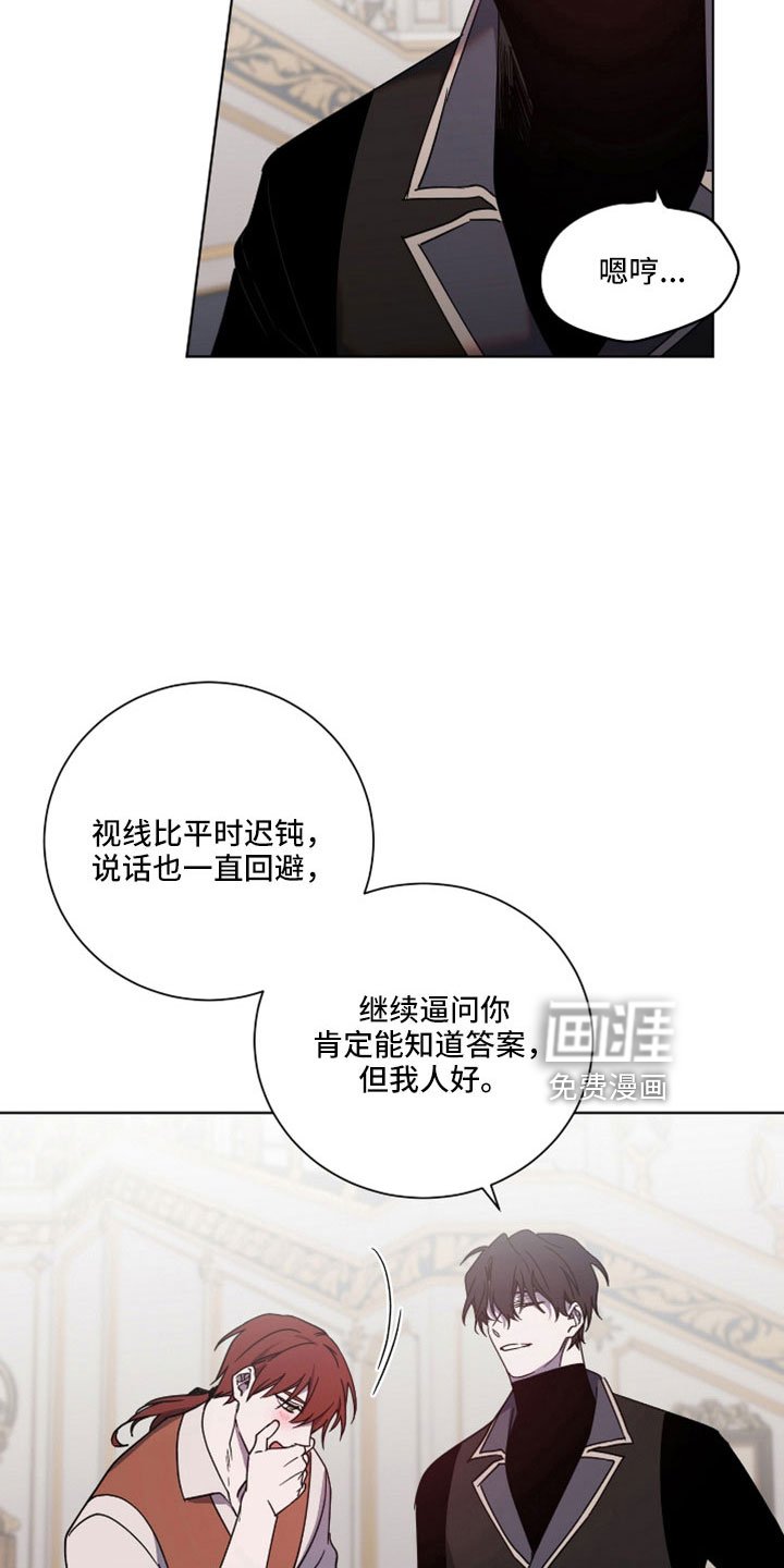 第36章：故意的