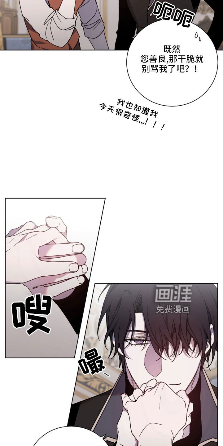 第36章：故意的