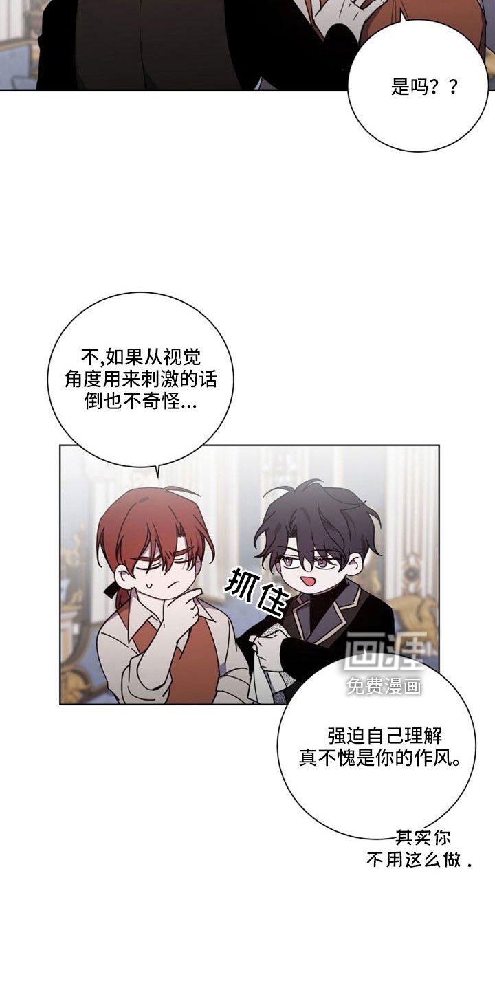第37章：恶魔