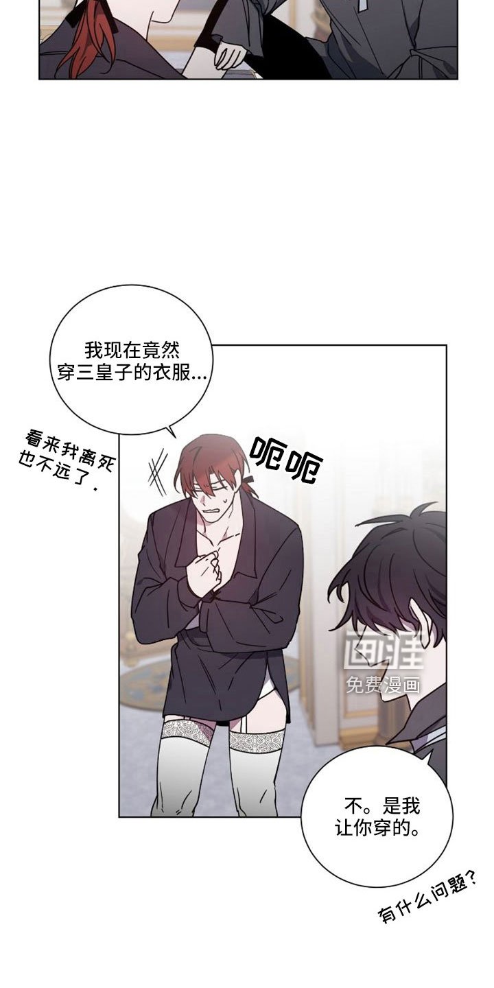 第37章：恶魔