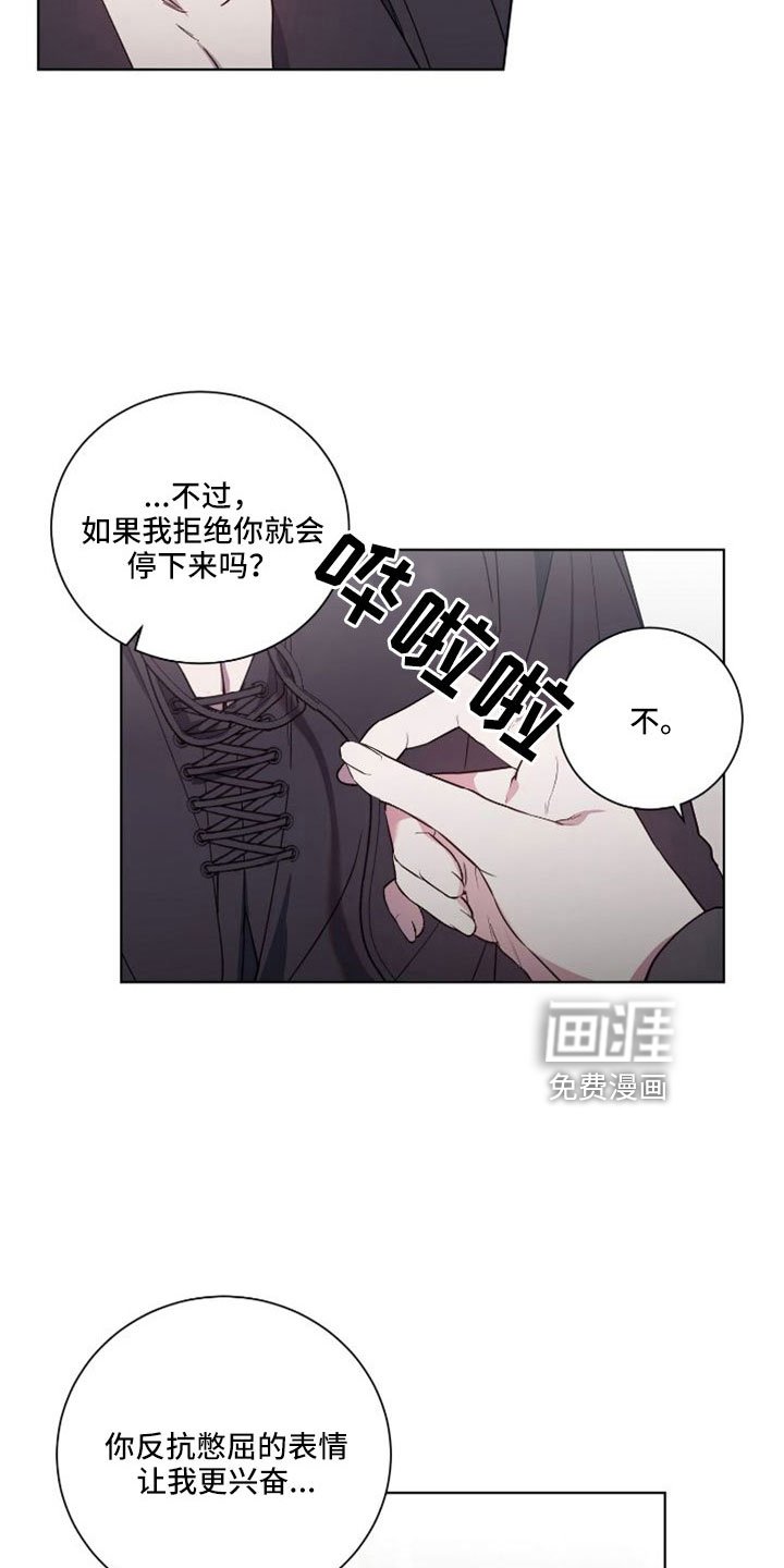 第37章：恶魔