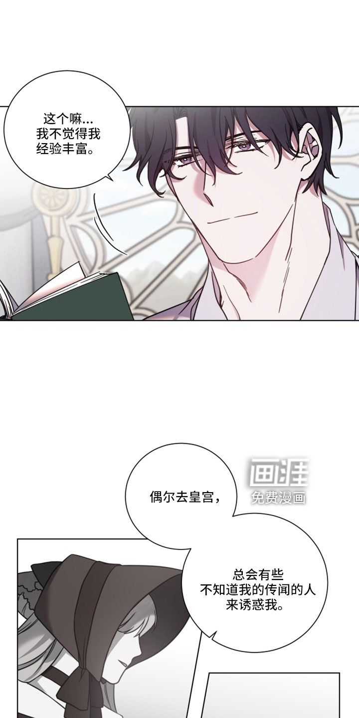 第38章：想听什么
