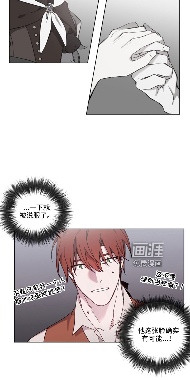 第38章：想听什么