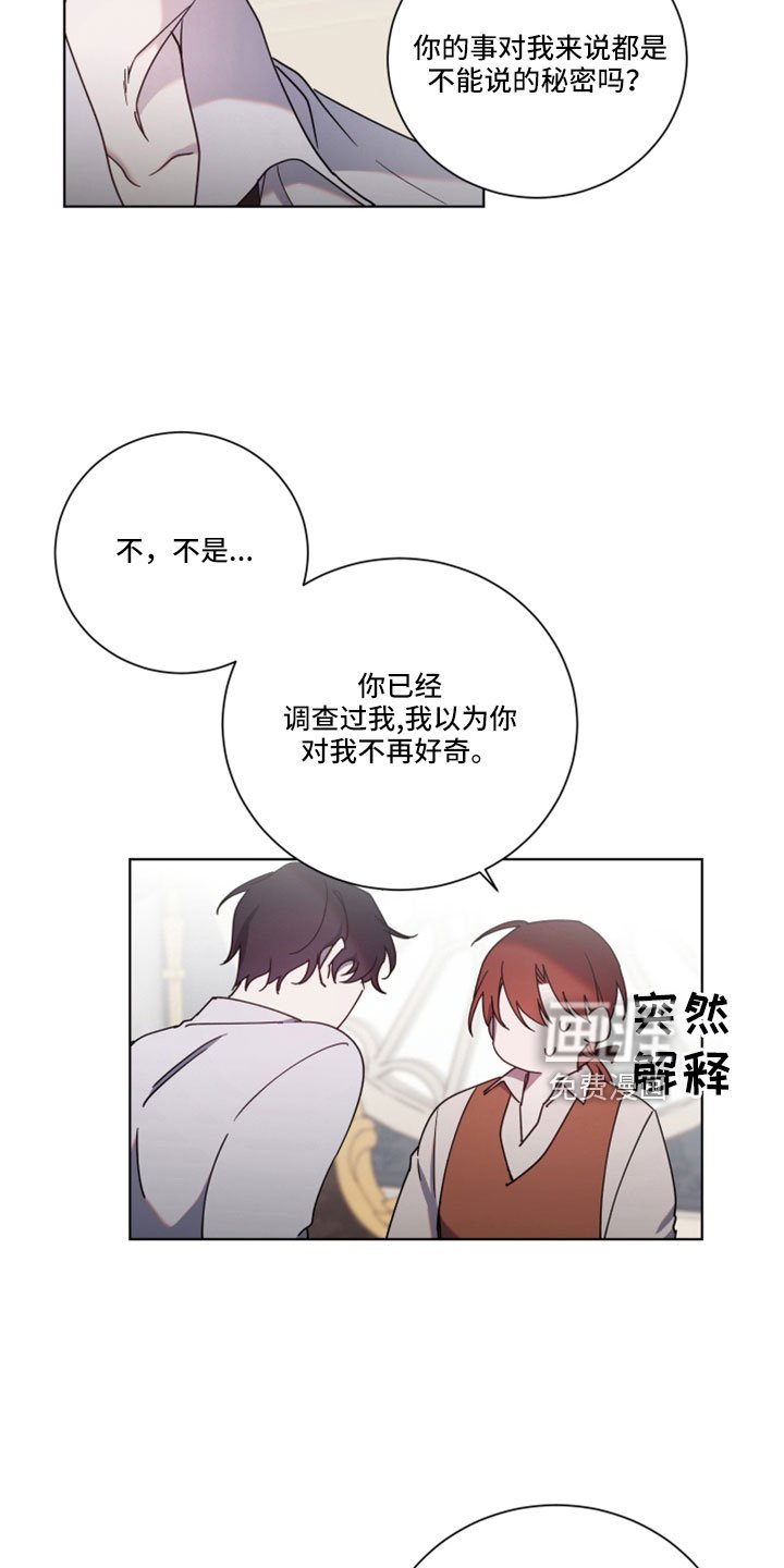 第38章：想听什么