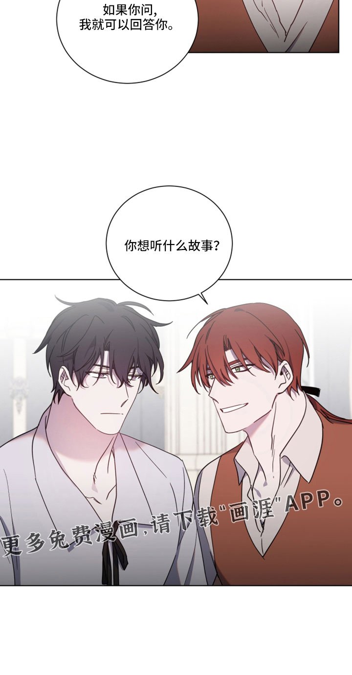 第38章：想听什么
