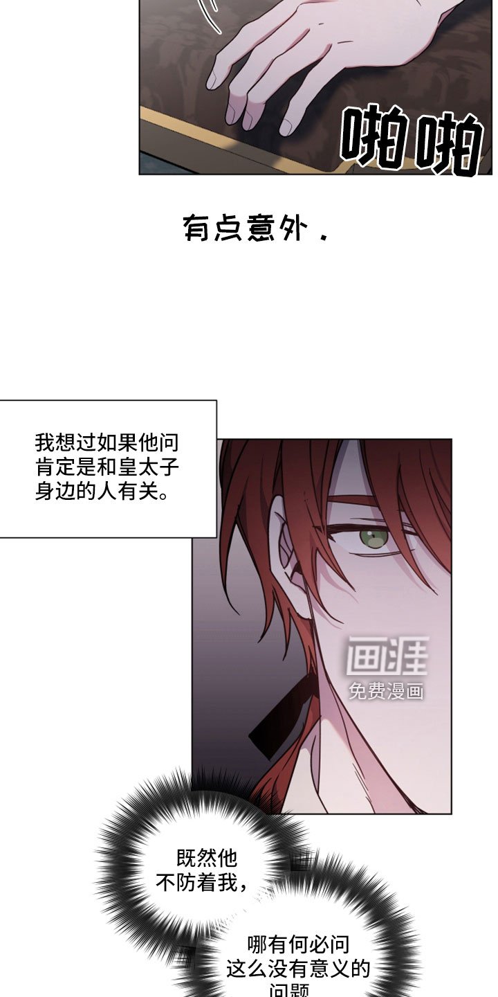 第39章：别的奢求