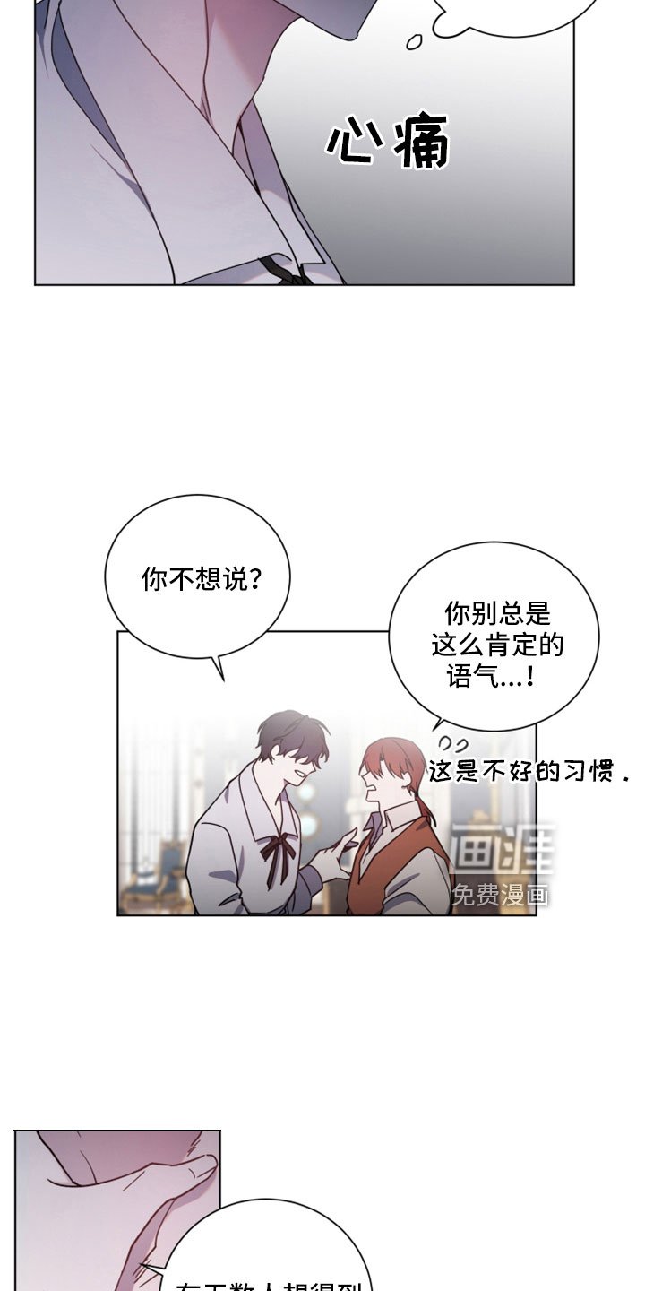 第39章：别的奢求