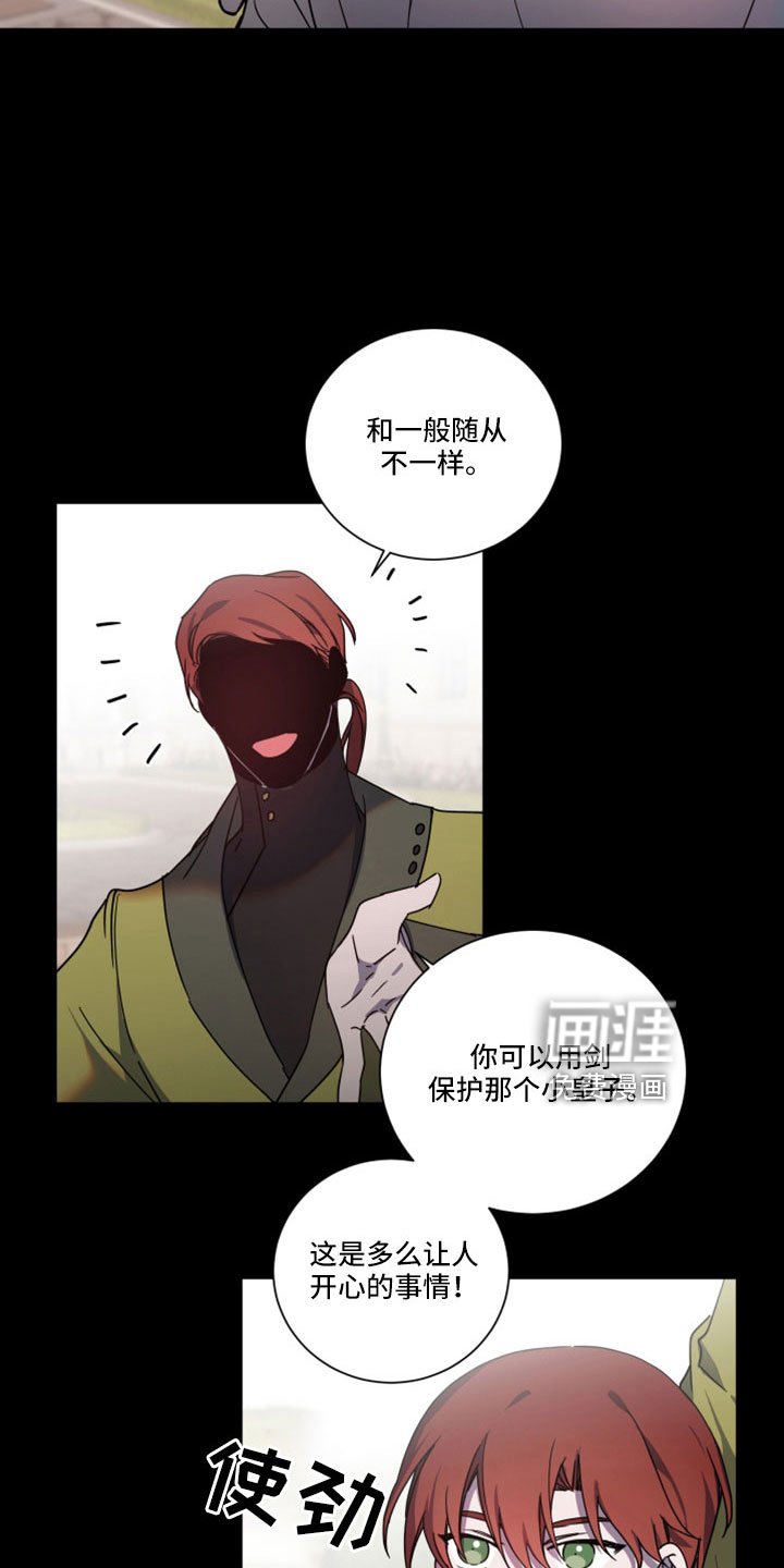 第40章：无法移开眼