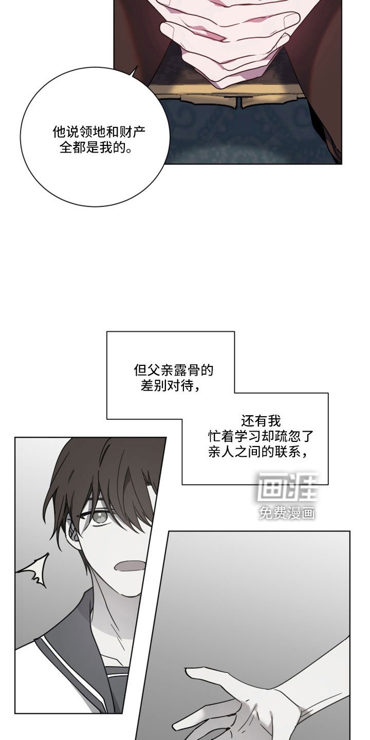第40章：无法移开眼