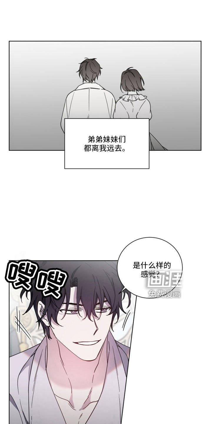第40章：无法移开眼