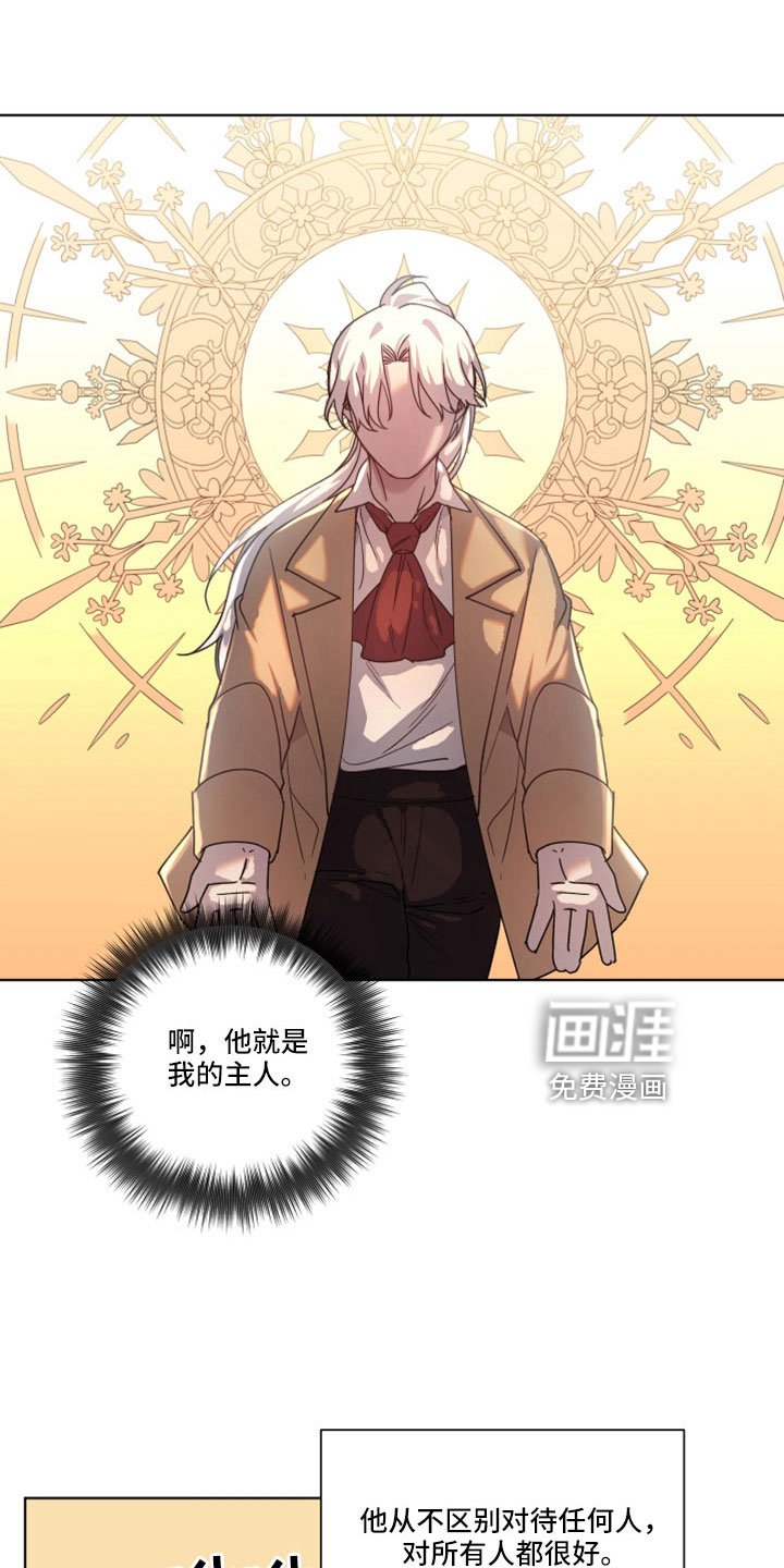 第40章：无法移开眼