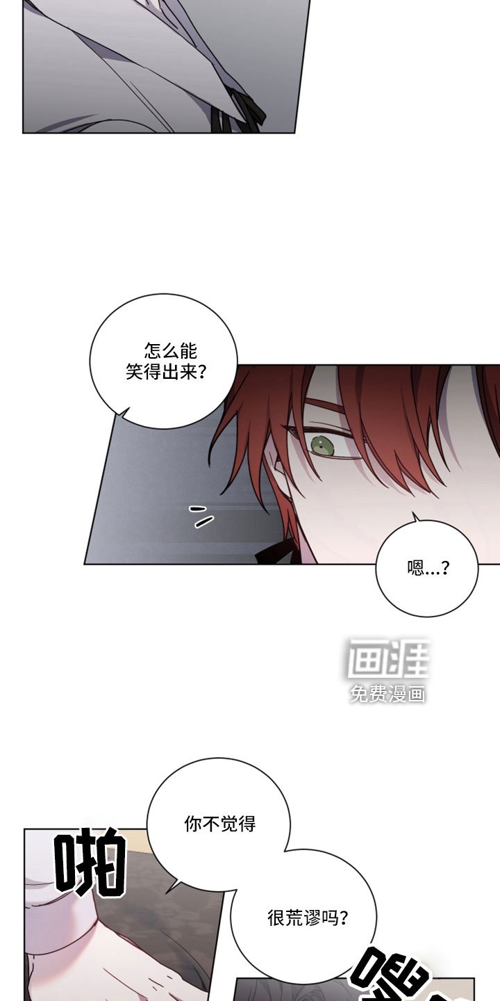 第41章：维持不了多久