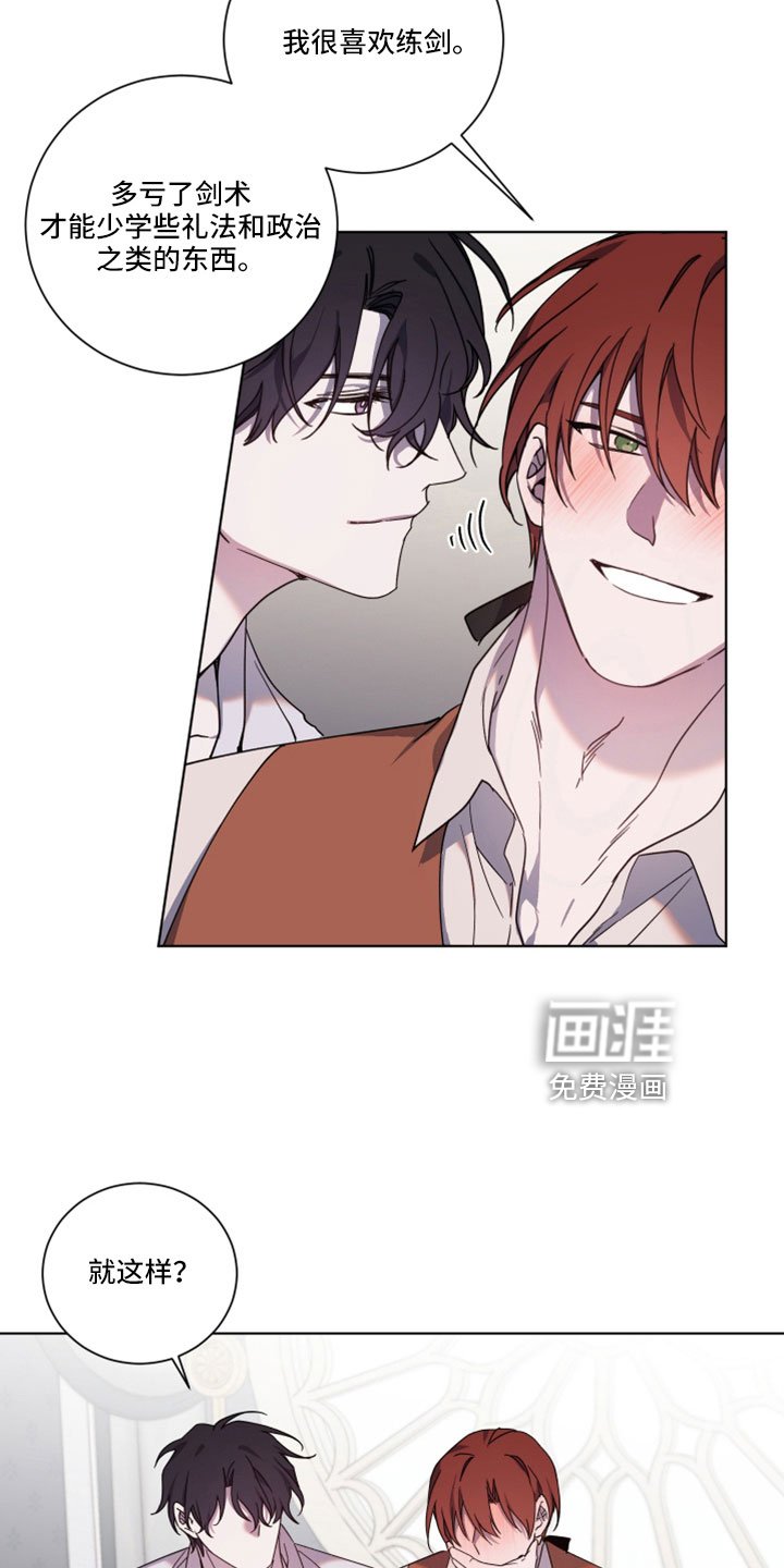 第41章：维持不了多久