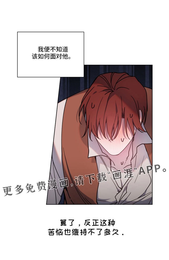 第41章：维持不了多久