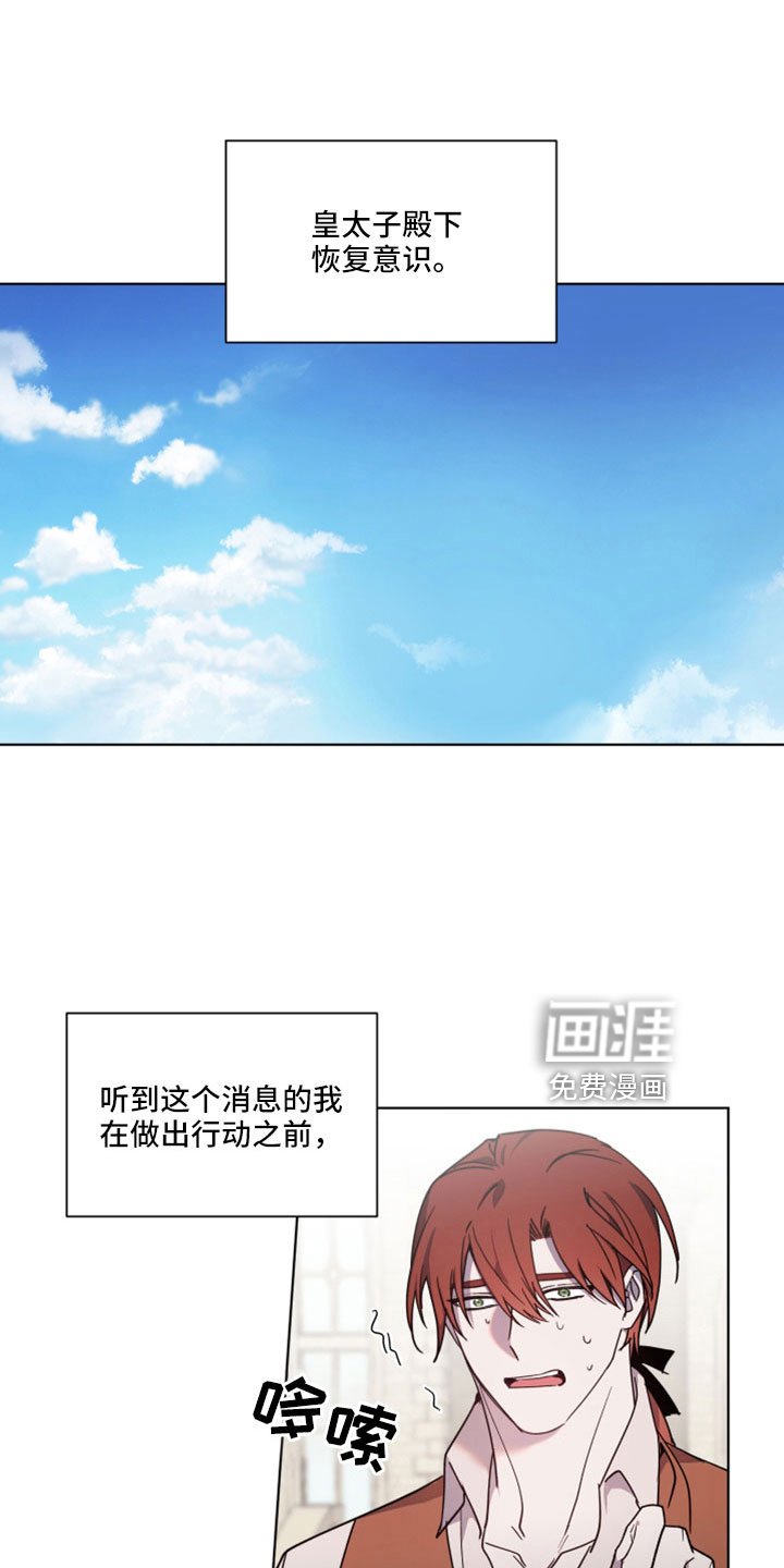 第42章：醒来