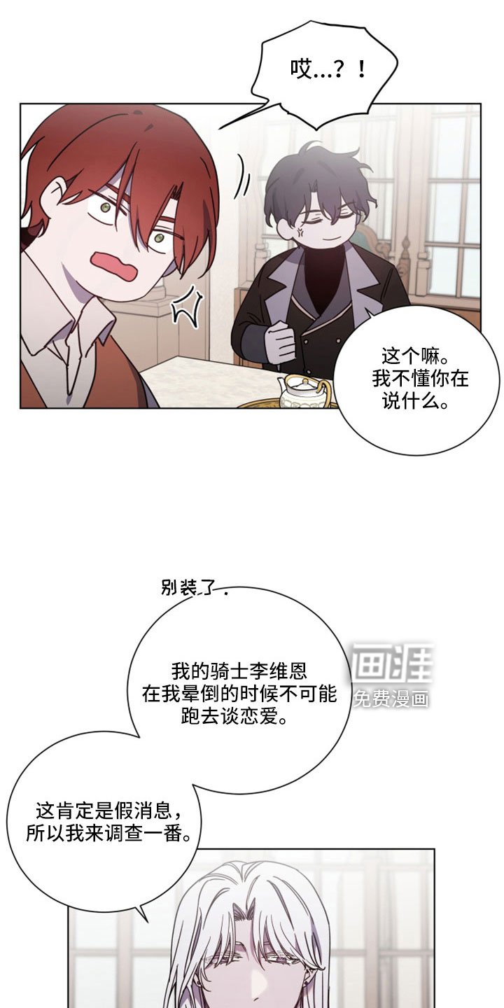 第42章：醒来