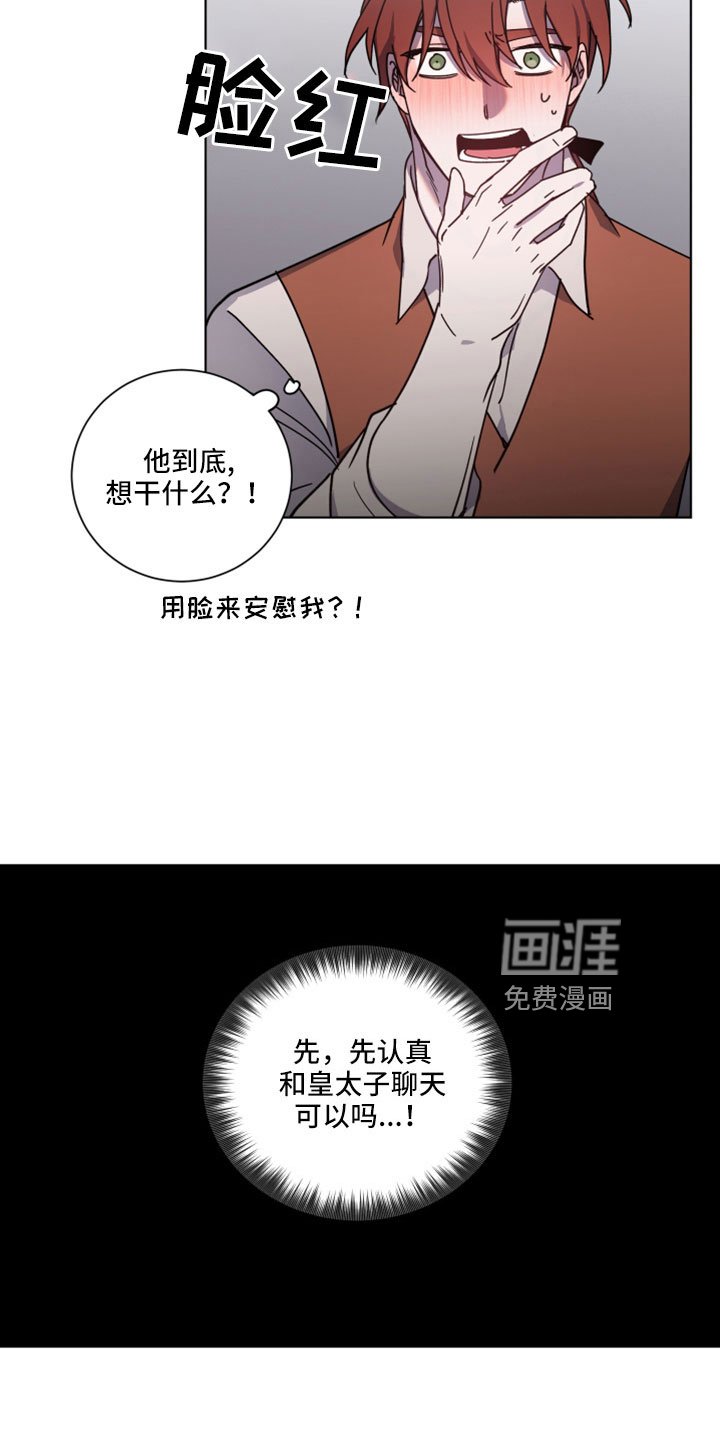 第42章：醒来