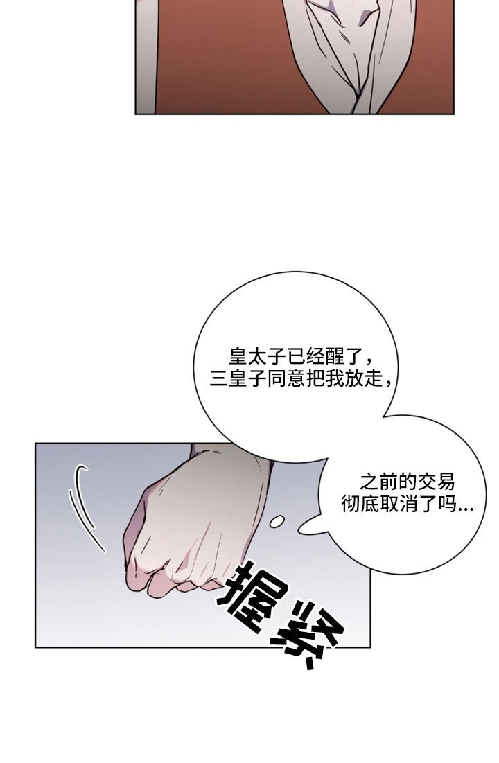第43章：问你一件事