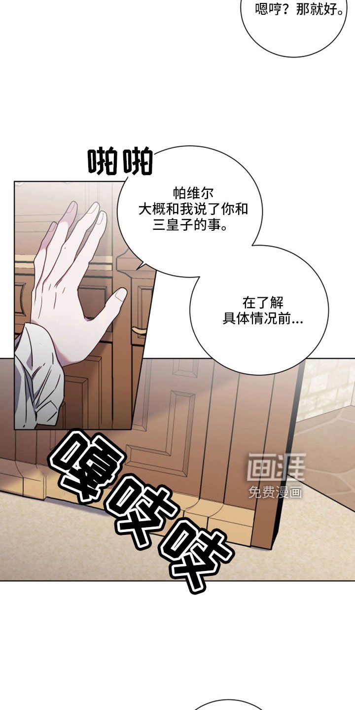 第43章：问你一件事