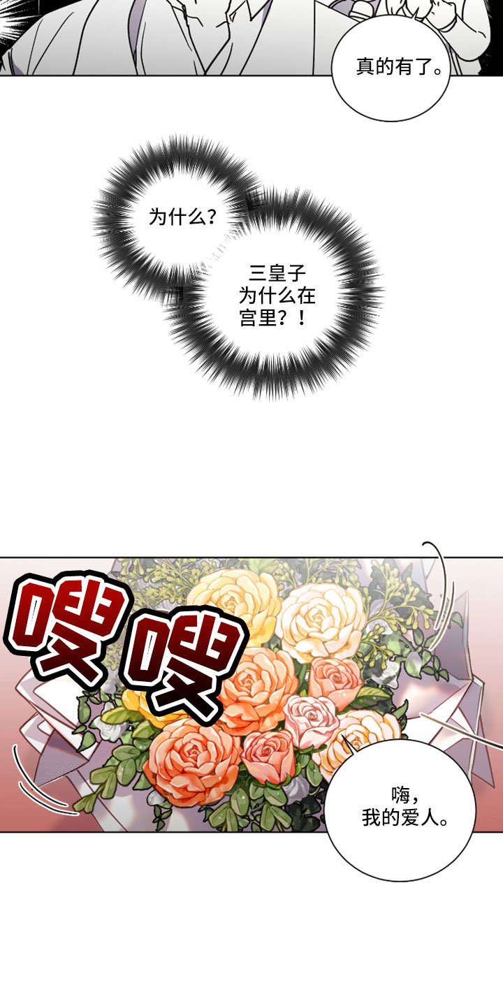 第45章：我的爱人