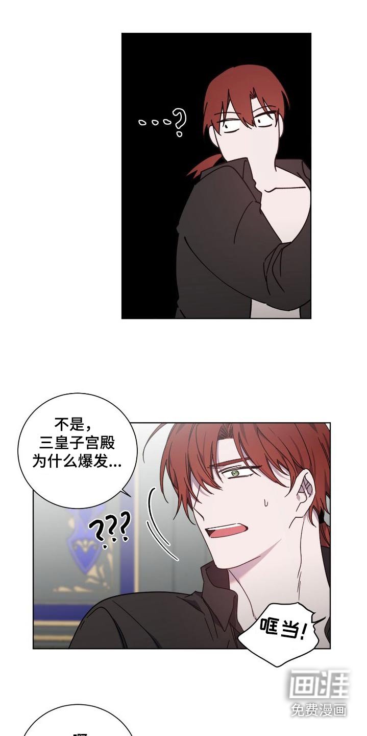 第48章：爆发