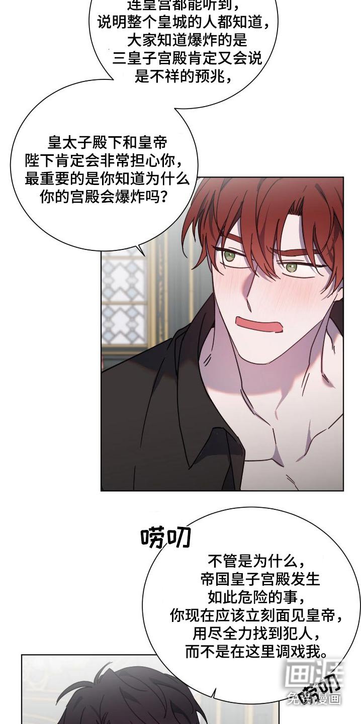 第48章：爆发