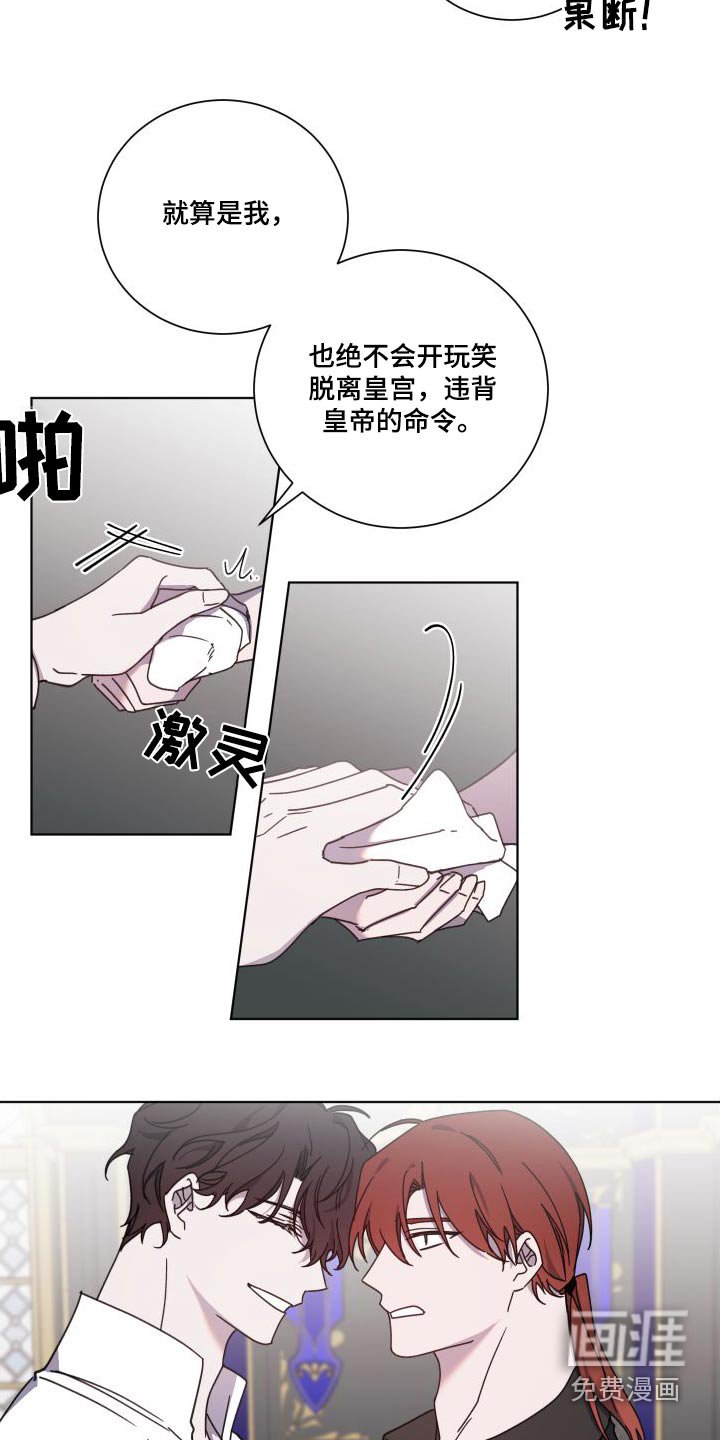 第49章：不得离开