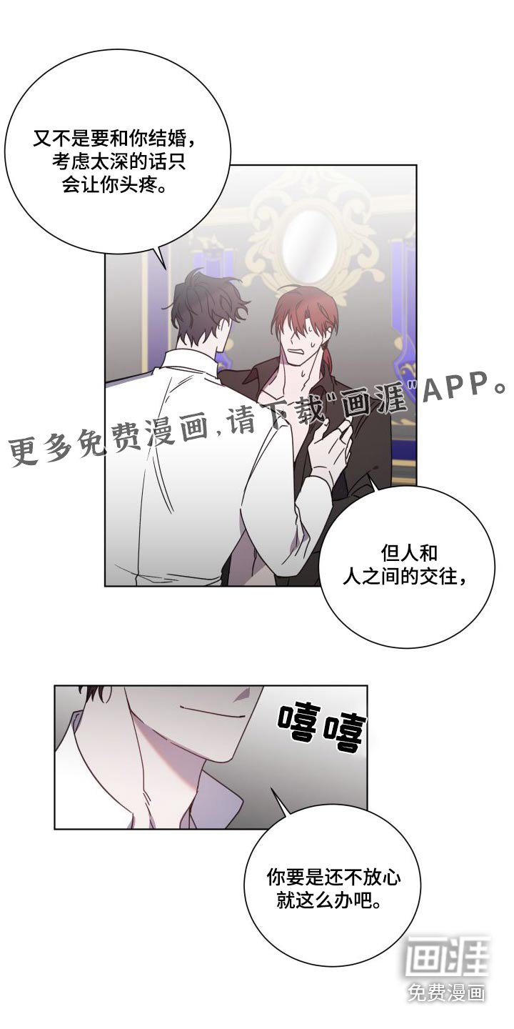 第49章：不得离开